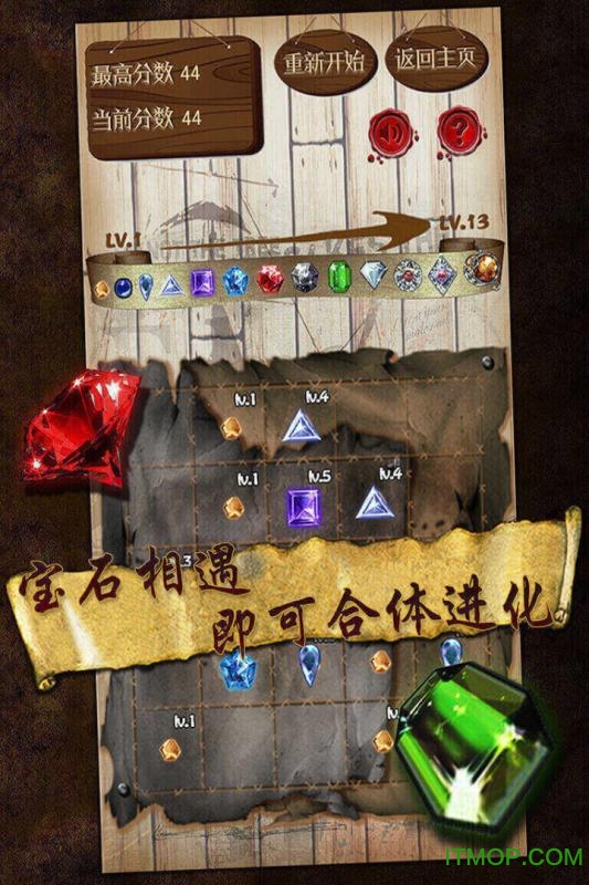 宝石求合体破解版