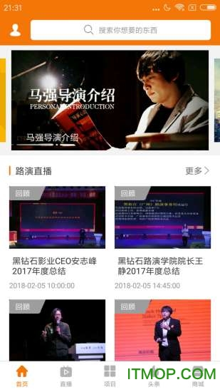 路演大侠手机版v3.1.2 安卓版