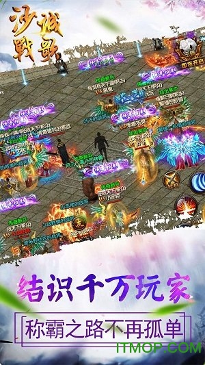 沙城战歌手游v2.6 安卓版
