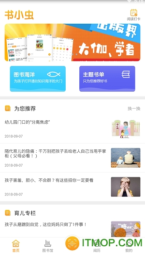 书小虫