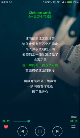 搜云音乐app最新版v2.61 安卓版
