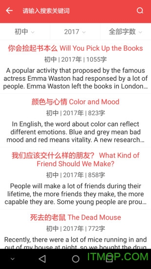 满分作文库app