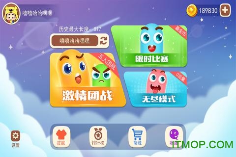 贪吃蛇大战无敌版v3.0.6 安卓版