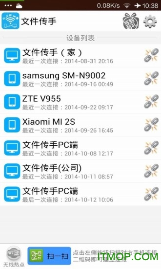 文件传手手机版v1.8 安卓版