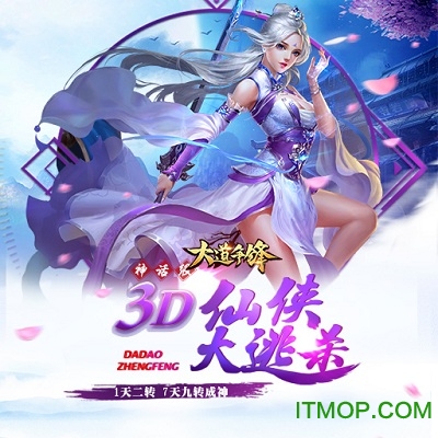 大道争锋v1.0.0.0.2 安卓版