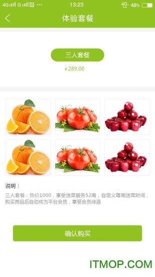 小蔬达软件v1.1.1 安卓版