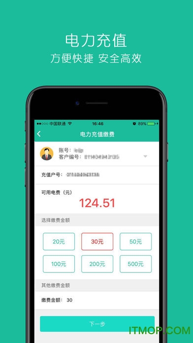 蒙电e家appv2.4.0安卓版