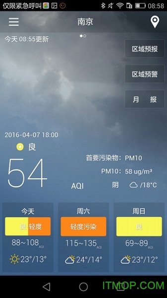 江苏空气质量检测appv3.0.7 安卓版
