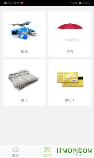 西安市民通appv1.0 安卓版