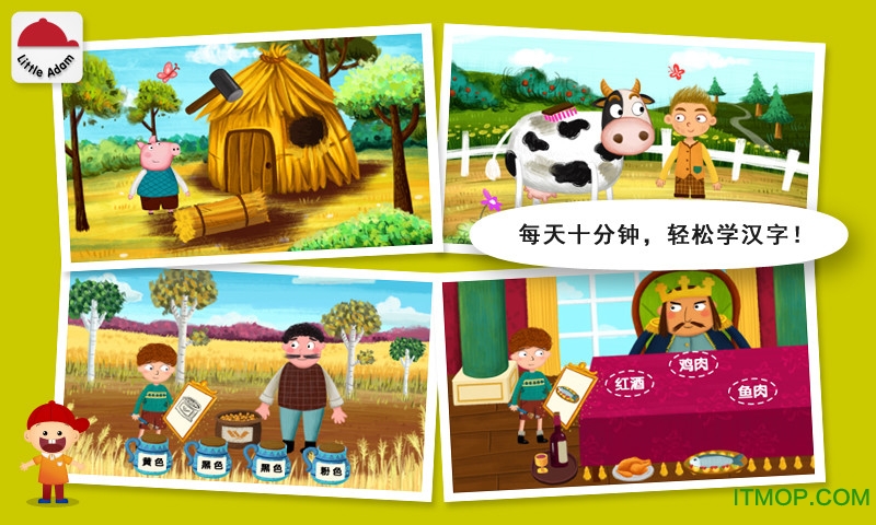 阳阳魔法绘本手机版v2.8.2.280 安卓版