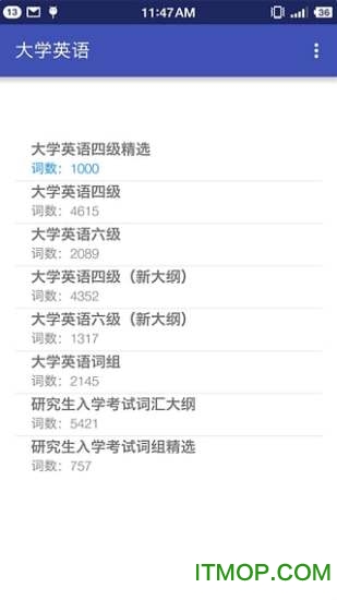 边走边听背单词会员破解版v7.0 安卓版