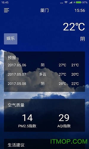 天气预报空气质量v1.0 安卓版