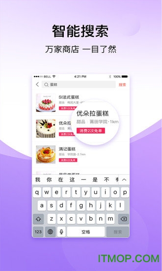 快快免单v1.0.1 安卓版