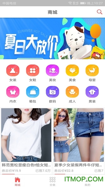 刻刻(折扣购物)v1.2.4 安卓版