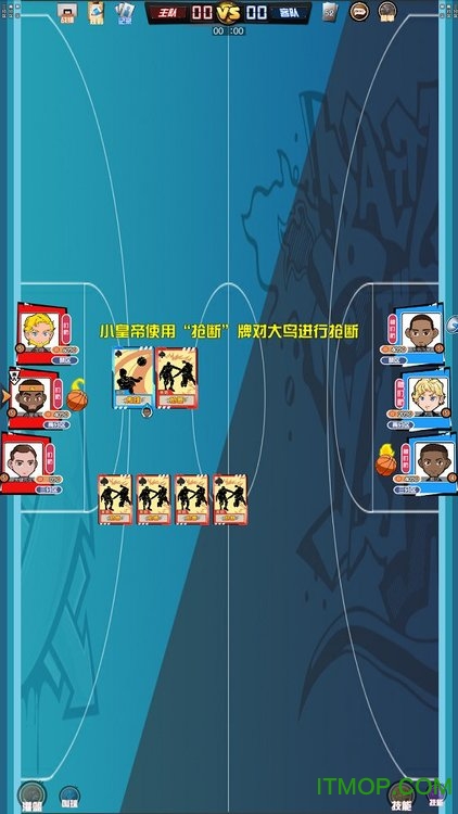 全明星街篮v1.0 安卓最新版