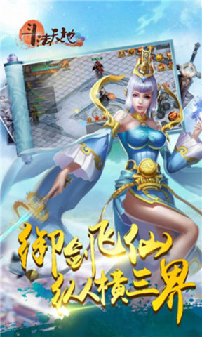 斗法天地官方版v1.3 安卓版