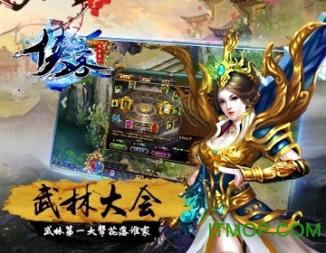极道仙师官网版v1.0 安卓版