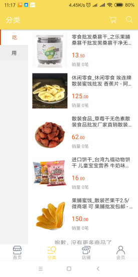 未来百年商城v1.0 安卓版