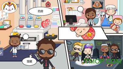 米加我的小镇医院破解版(Miga Hospital)v1.1 安卓解锁完整版