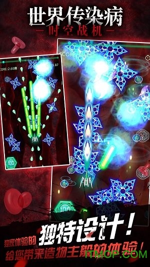 时空战机v1.0.6 安卓版