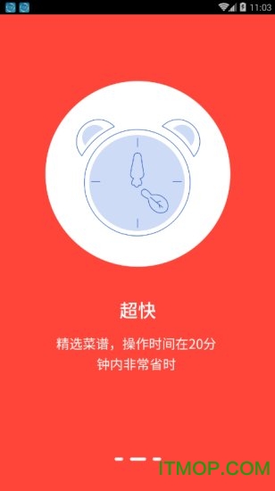 厨神厨房app