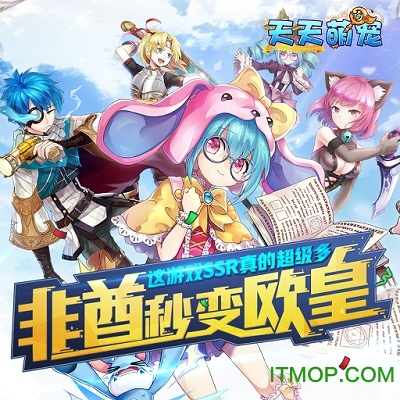 天天萌宠九游手游v1.3.5 安卓版