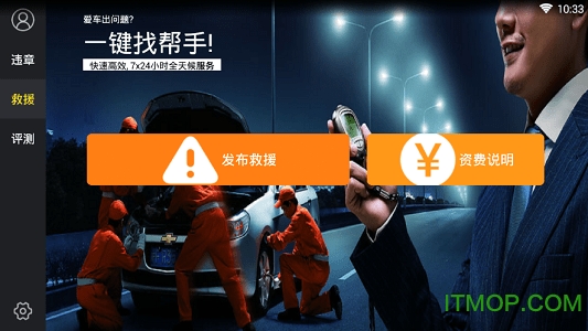 兜风出行官方版v3.0.8 安卓版