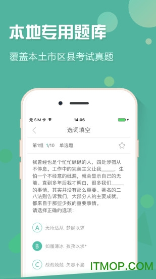 吉林事考帮v3.0.1.11安卓最新版