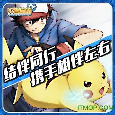 神兽连萌九游手游v3.0 安卓版
