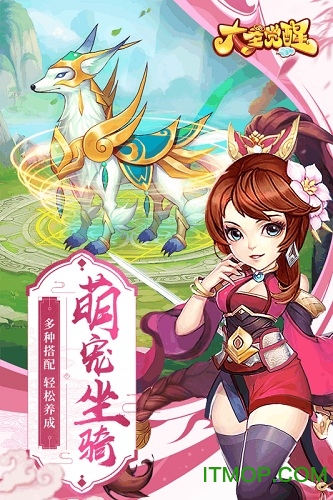 大圣觉醒星耀版v5.0 安卓版