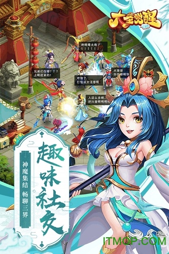 大圣觉醒h5微端下载