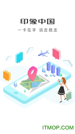 印象中国appv1.0.3 安卓版