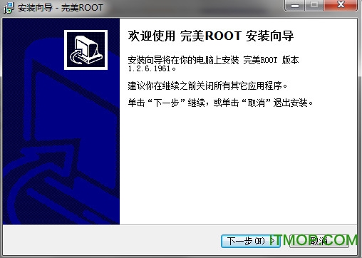 完美root一键root工具v1.6.5.0106 官方版