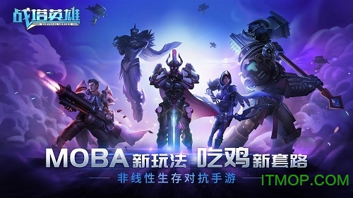 战塔英雄九游服v1.1.0 安卓版