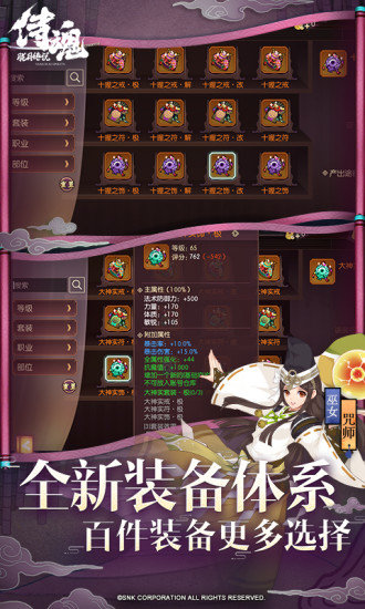 侍魂胧月传说pc版v1.43.0 官方版