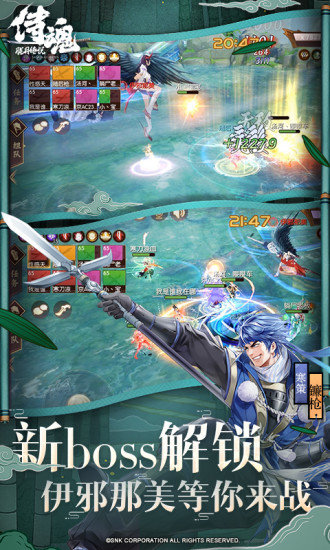 SNK侍魂胧月传说公测版v1.47.8 安卓版