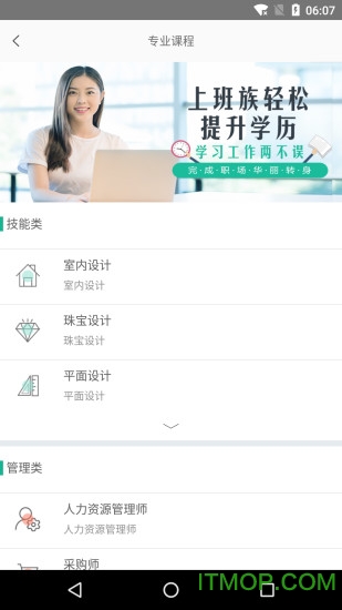 中鹏培训官方版v2.3.5 安卓版
