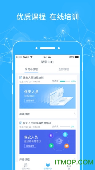 百保盾免费版