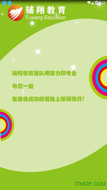 辅翔教育