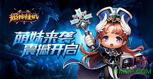 超神挂机九游手机版v1.0 安卓版
