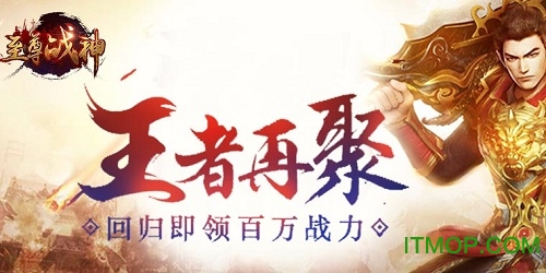 至尊战神手机版v1.0.0 安卓版