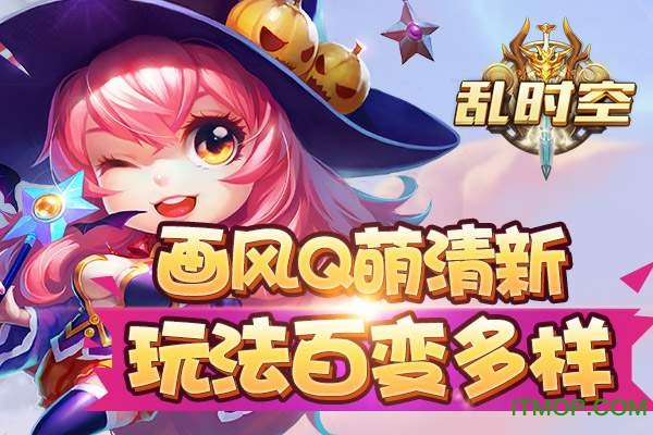 乱时空九游平台v1.0 安卓版