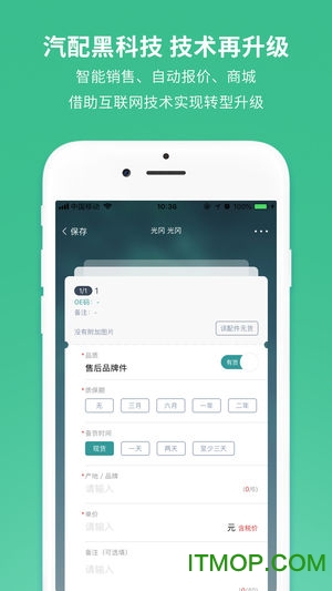车件儿配件商版v1.3.13 安卓版