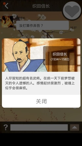 历史上的请回短信v1.0 安卓版