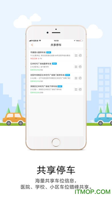 沈阳美行停车v1.2.3 安卓版