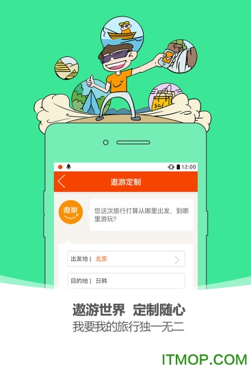 中青旅软件v4.4.1 安卓版
