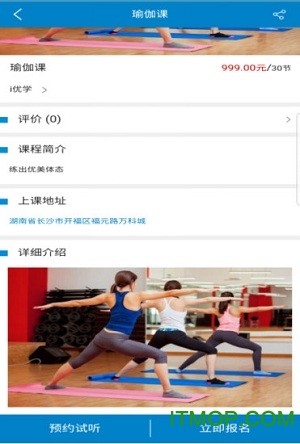 i优学教育appv2.0.5 安卓版