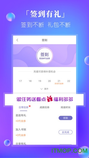 快阅电子书阅读器v3.8.2.2033 安卓版