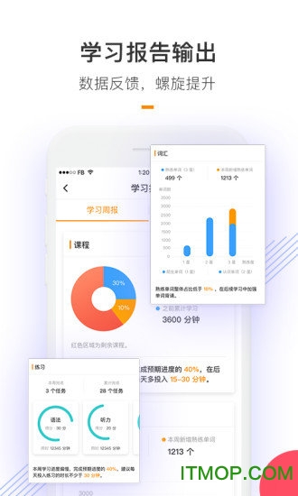 朗播高考英语学习v1.0.0 安卓版