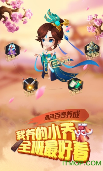 三国大亨游戏qq登录版v2.0.0 安卓版